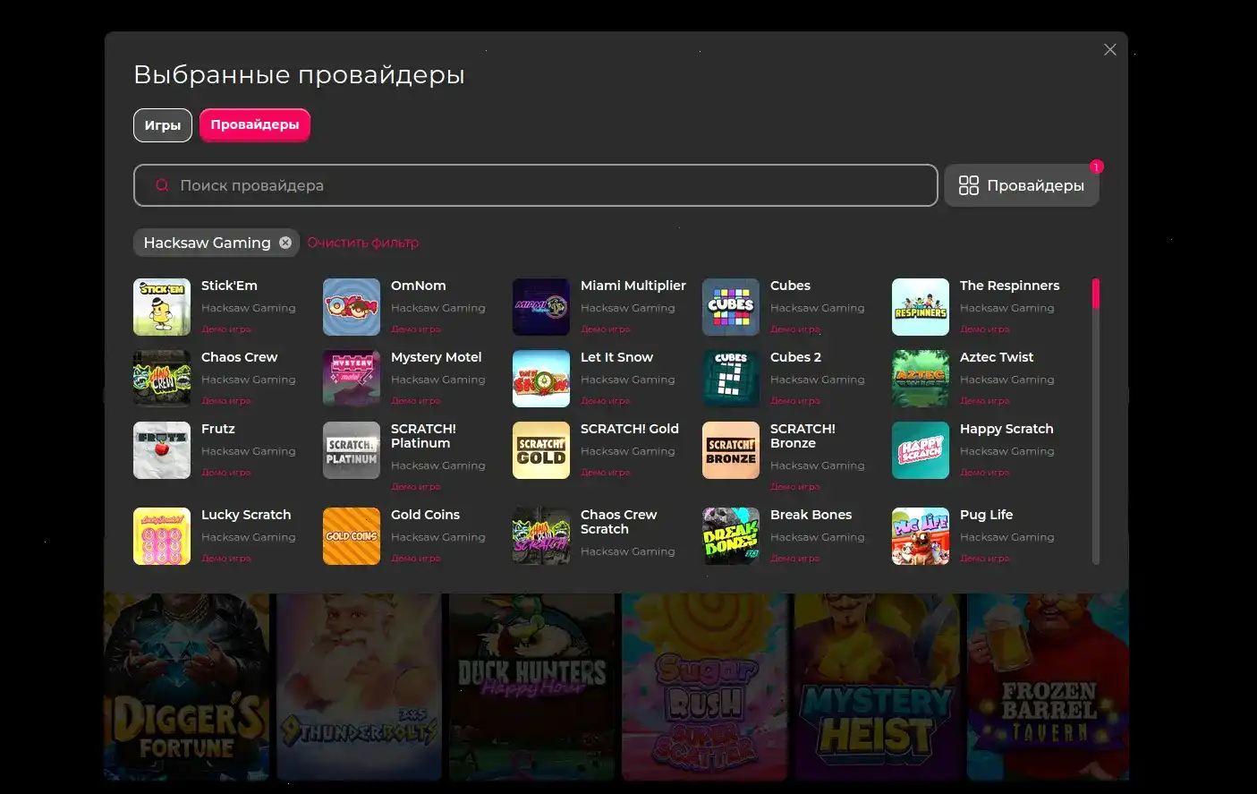 Лицензия и безопасность казино 1хслотс